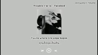 [THAISUB] Trouble I'm In - Twinbed【肖宇梁Rainco喜欢的音乐🎵Playlist】