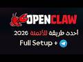 OpenClaw AI Automation 2026 Setup Use With Telegram ClawdBot MoltBot OpenClaw AI Automation 2026 Setup Use With Telegram ClawdBot MoltBot