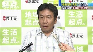 「報道規制」発言が・・・“安保法案”審議に影響か(15/06/29)