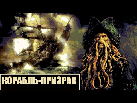 Video: Corsairs, Buccaneers, Filibusters: Hur Skilde Sig Pirater Från Varandra? - Alternativ Vy