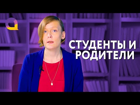 Родители заставляют учиться в ВУЗе? Как взять жизнь в свои руки и выстроить продуктивные отношения?