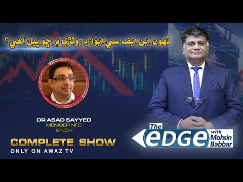Awaz Exclusive | The Edge With Moshin Babbar | Dr Asad Sayyed | Awaz Tv News