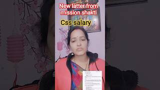 #Css salary update#new latter from mission shakti #shortsvideo#@village662