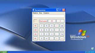 Сооздаю свой симулятор Windows XP часть 4