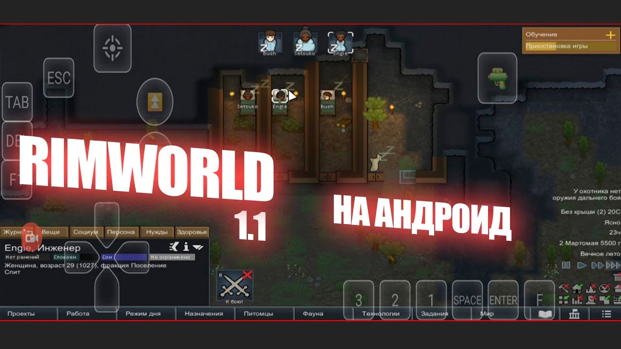 Rimworld 1.1 НА АНДРОИД 🤤 GameHub