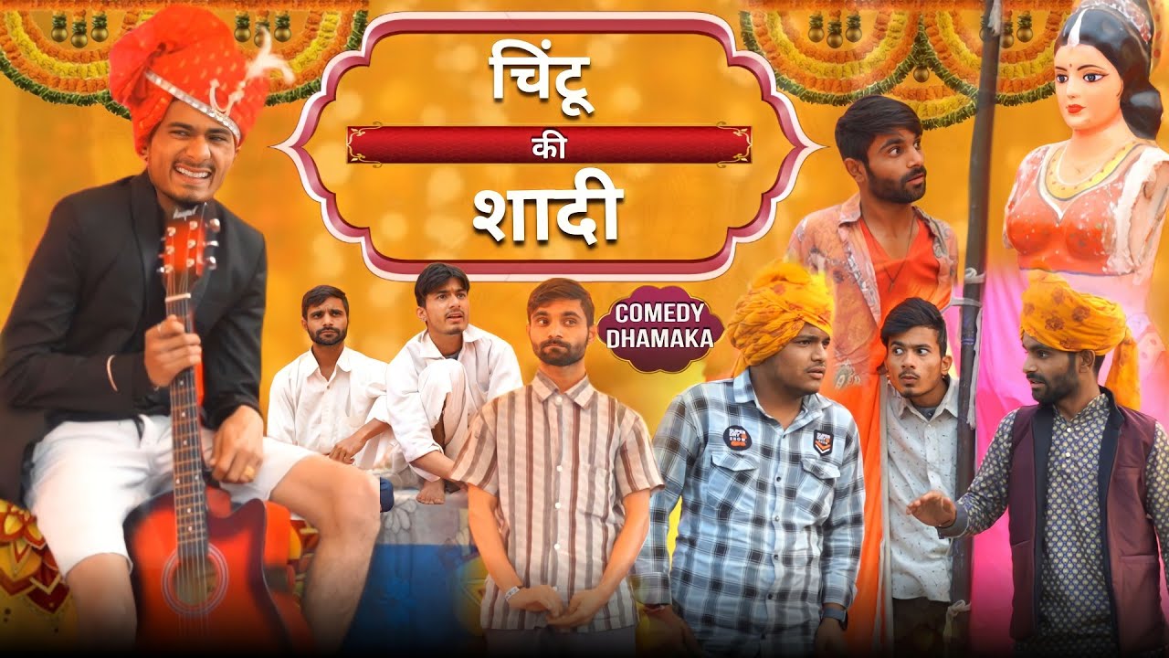 chintu ki shadi 😂 | team rj35