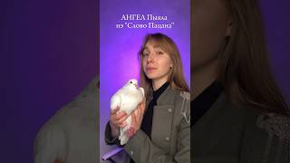 ПЕСНЯ "Пыяла" из "Слово Пацана" НА РУССКОМ! #music #songs #song #cover #музыка #песня