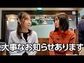 【※重要】爆飲み動画ですが大切なお知らせあります！！！