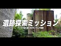 バイクで辿り着いたSランクレア秘境 / 瓜割石庭公園 , 高畠 , 山形 , モトブログ