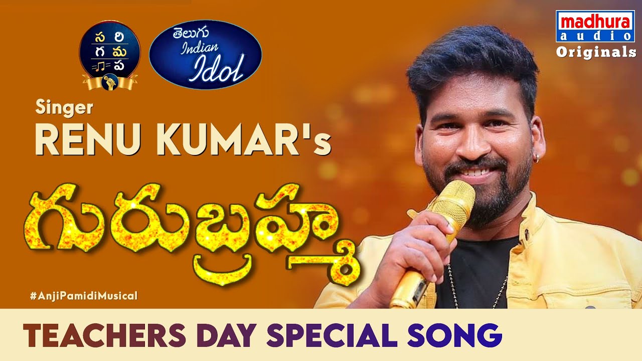 Gurubramha Video Song  Teachers Day Special Song  Anji Pamidi  Renu Kumar