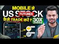 Rs.100 से U.S Stock Futures मे Trade कैसे करे ?