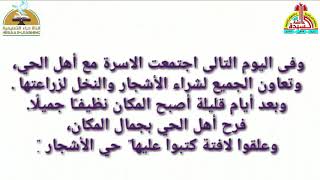 01-لغة عربية-حى الأشجار