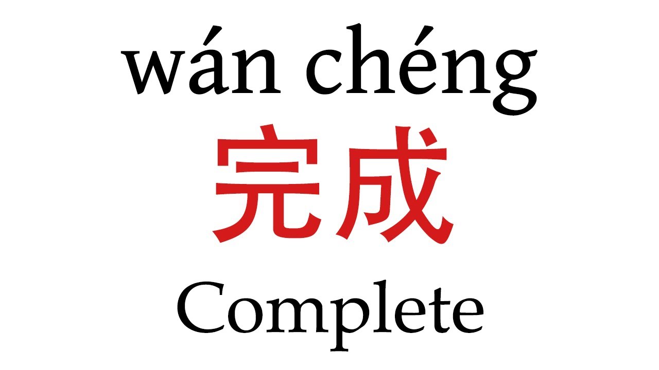 Gracias en chino mandarin