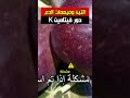 التين وميعمات الدم