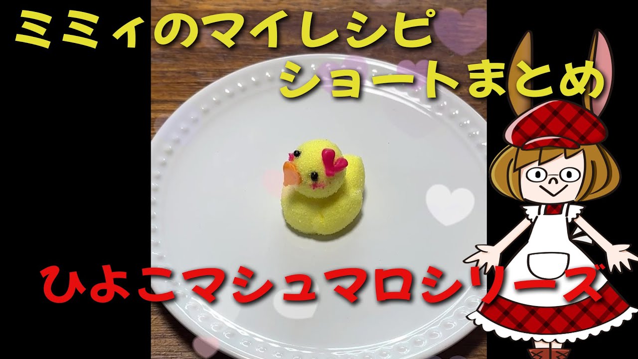 Summary of Mimi Shorts! Episodes featuring PiyoMune [Chick
