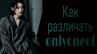 :   Onlyoneof/   Onlyoneof/   Onlyoneof | Kpop Soul
