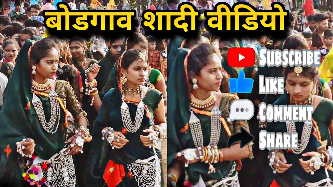 ppc song // BodGaav shadi Video 2023 // बोडगाव शादी // Sondwa ...