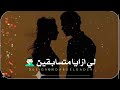حالات~واتساب ~سودانيه~ قصيرة~ الناس مابريحو 💖☝