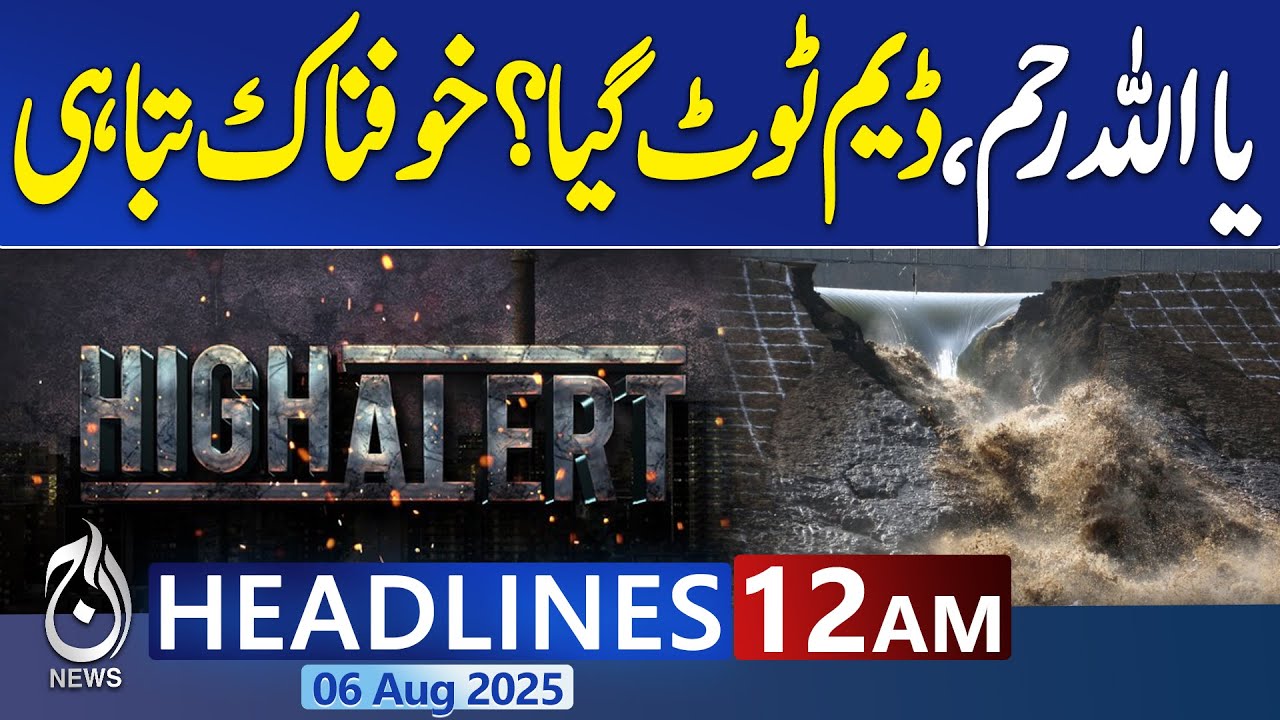 Heavy Rain & Flash Flood | Weather Update | NDMA Alert Issued | Flood ...