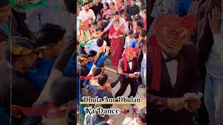 Sarazi Dhula Aur Dhulan Ka Dance | Bride Groom Dance Performance | Bride Dance | Dance video | Doda