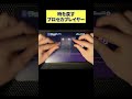 時を戻すプロセカプレイヤー #プロセカ