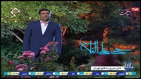 آذان الصبح يرفعه القارئ أمين بويا