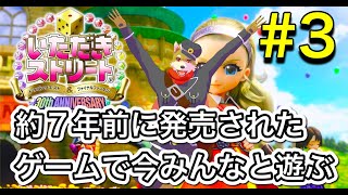 【参加型】いたストの時間だよ！全員集合！！【犬人間トト】3コロ