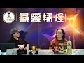 蠱靈精怪 S2   Ep 8 Mac Tsang 阿卡西記錄係記錄咩㗎？ （上）