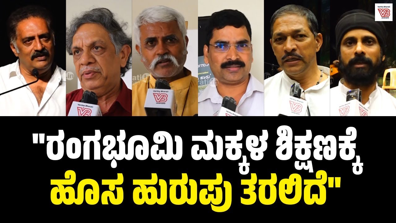 "ಕರಾವಳಿ ಭಾಗದಲ್ಲಿ ನಿರ್ದಿಗಂತ ನೆಲೆಯೂರಿದೆ" | Udupi