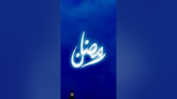 صلاة التراويح الليلة الرابعه رمضان1435 بصوت القارئ الاحمدي محمد يوسف