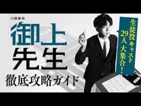 屋根裏ニュース22(2025/2/16)〜ドラマ「御上先生」とトランプ関税にジリジリする