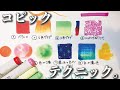 【コピック】いつも塗ってる塗り方8つを徹底解説【メイキング】