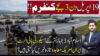 Us Planes Land At Nur Khan Airbase As Islamabad On High Alert