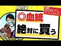 【桜花賞2026】グランプリホースに匹敵の実力馬！上位人気＆注目穴馬解説