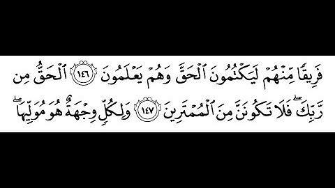 تلاوة الشيخ الحصري للآية 147 مع التكرار 10 مرات للحفظ و الإتقان