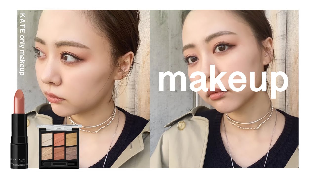 【プチプラ縛り】KATEコスメでフルメイク♡one  brand makeup.