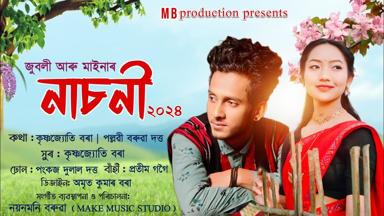 Nasoni 2024  Maina saikia  Jublee Gogoi  krishna jyoti Borah  Assamese new song