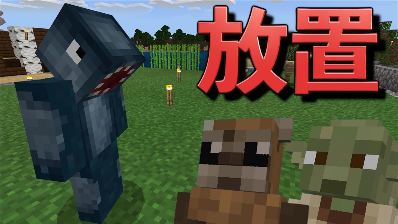 放置しているじゅんのワールドを荒らしに行こうとした結果 マインクラフト Minecraft Summary マイクラ動画 放置しているじゅんのワールドを荒らしに行こうとした結果 マインクラフト Minecraft Summary マイクラ動画