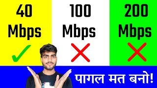 40Mbps vs 100Mbps vs 200Mbps Speed Full Comparison 🔥| Who is Best? 🤔 screenshot 5