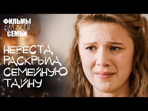 💑СЫН БОГАТЫХ РОДИТЕЛЕЙ ПОЛЮБИЛ ПРОСТУШКУ. Отголоски тайн. НОВИНКА КИНО. ФИЛЬМЫ ДЛЯ ВСЕЙ СЕМЬИ