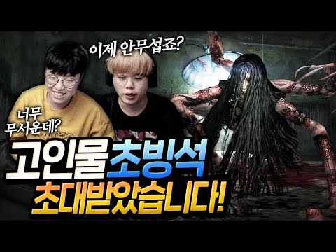 수많은 게이머들이 포기한 공포게임 고인물은 이렇게 깬다고?ㄷㄷ