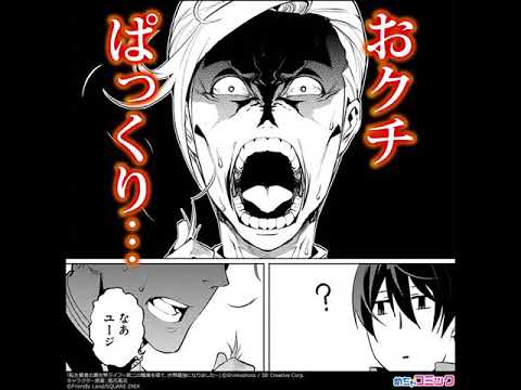 年5月 めちゃコミック 転生賢者の異世界ライフ 第二の職業を得て 世界最強になりました ウェブサービス 動画広告 Youtube