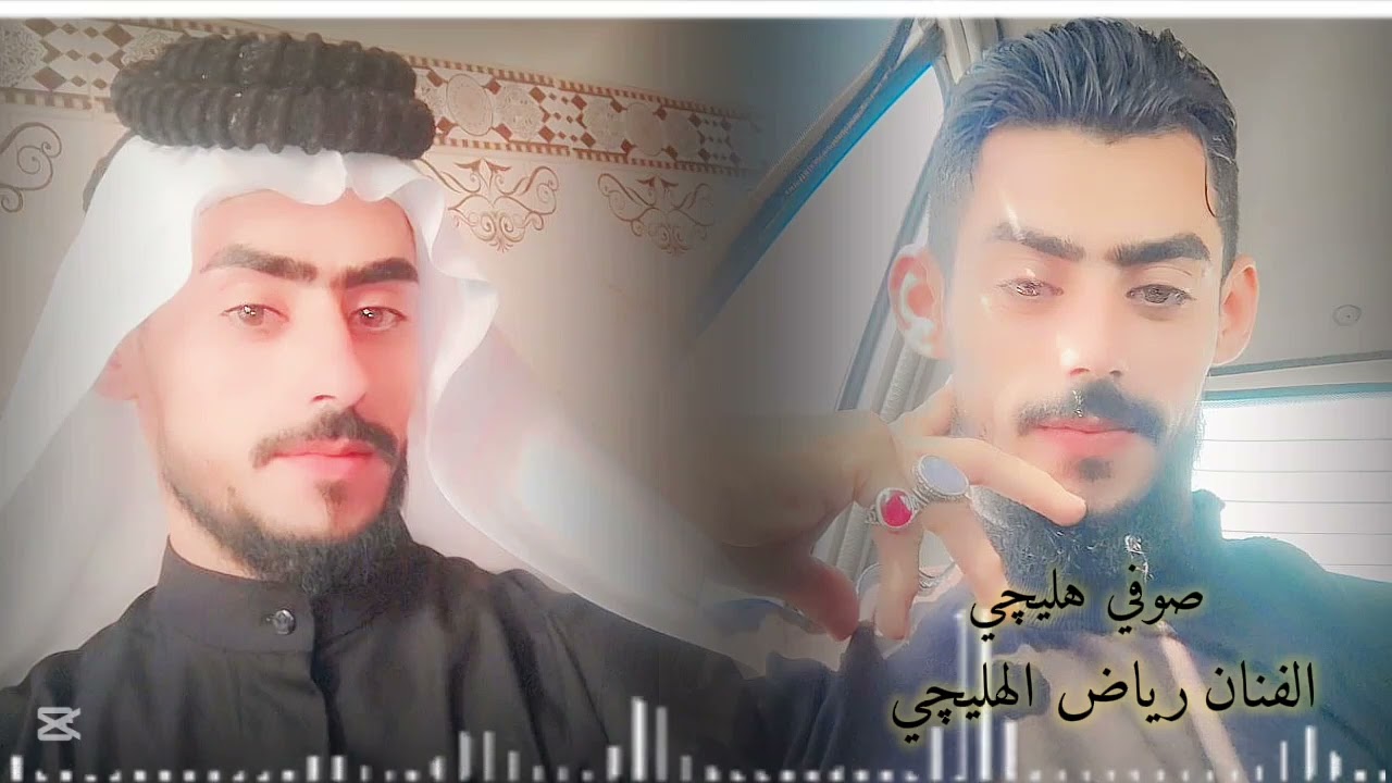 الفنان رياض الهليچي موال حزين ❤️‍🩹الايك وشتراك في القناه