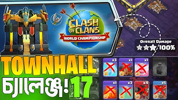 COMPLETE The Last Townhall 17 Challenge With Troops, Spell SWAG🔥 [বাংলা] - Clash of Clans
