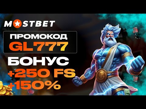 «Официальный Сайт Мостбет: Играйте в Казино Онлайн Без Ограничений»