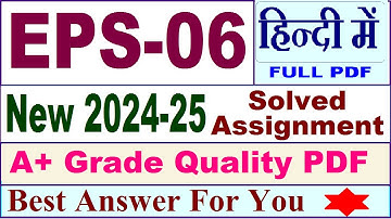 EPS 06 solved assignment 2024-25 in Hindi || eps 06 solved assignment 2025 || eps6 2024-25