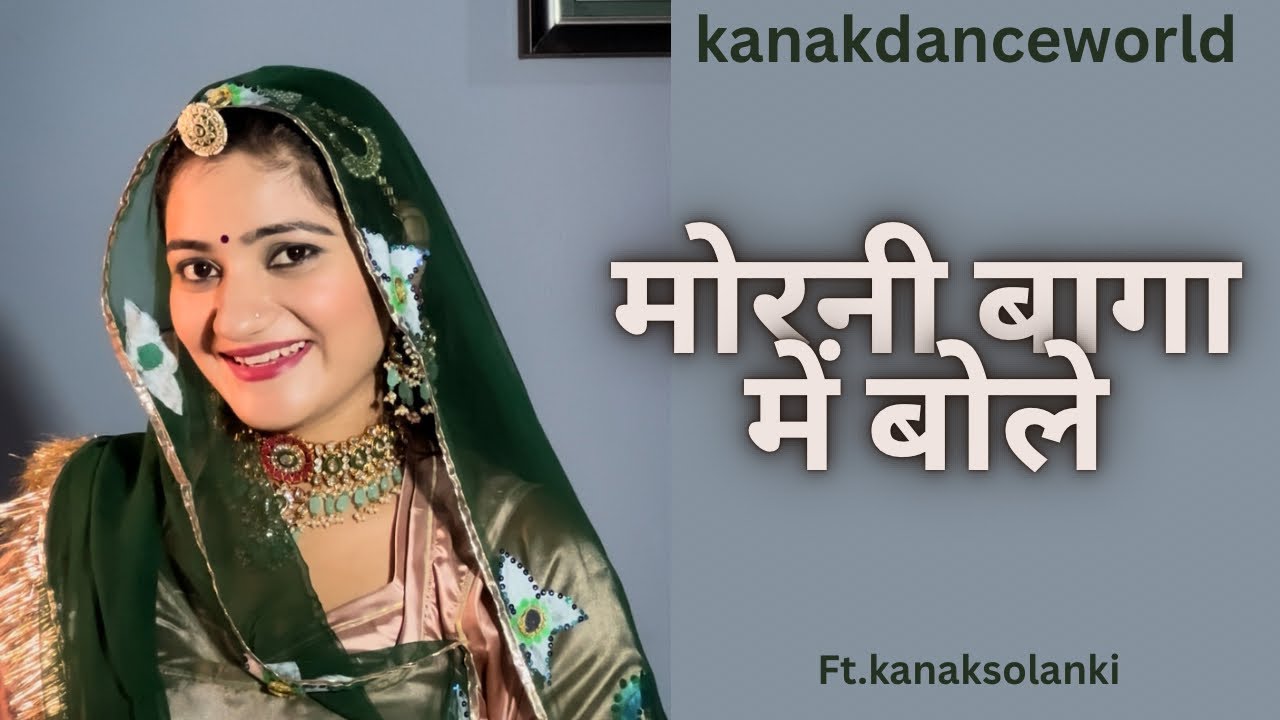    ftkanaksolanki  New Rajasthani dance 2023 kanakdanceworld  Bollywood song