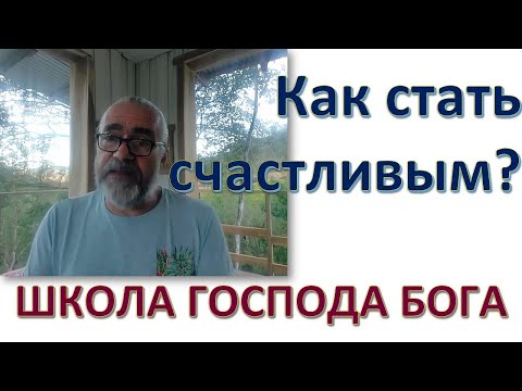 Рецепты счастливой жизни от Леонида Калинина