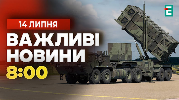 Трамп підтвердив: Україна отримає Patriot! Кіт Келлог їде в Київ