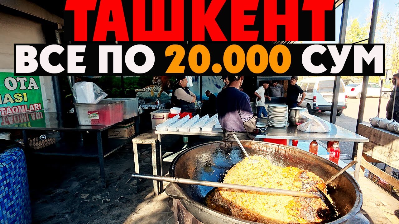 🍛 ТАШКЕНТ: Долгожданный УЗБЕКСКИЙ ПЛОВ! После Вьетнама — вкус дома | Uzbek Plov in Tashkent 🇺🇿